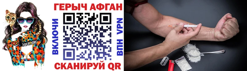 ГЕРОИН Афган  Лермонтов 