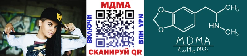 MDMA кристаллы  купить наркотики сайты  Лермонтов 