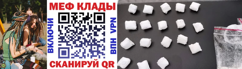 Меф mephedrone  сколько стоит  Лермонтов 