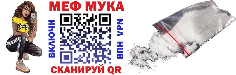 Мефедрон мука Лермонтов