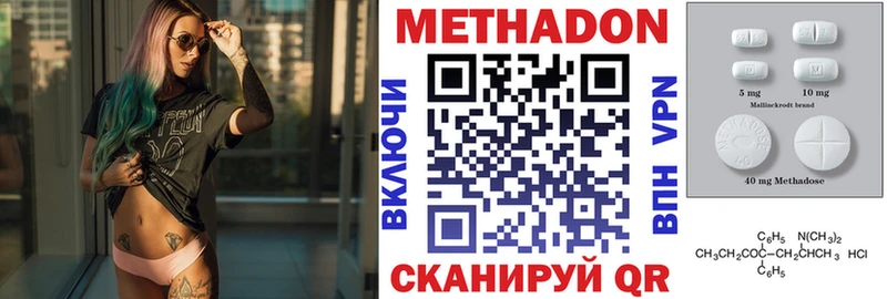Метадон кристалл  Лермонтов 